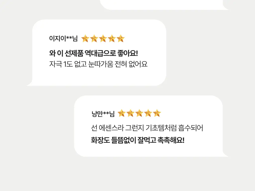 [여배우/전문가 Pick] 아떼 선케어 (선에센스EX / 무기자차 선크림 50ml 단품/기획 4종) 상세페이지 7